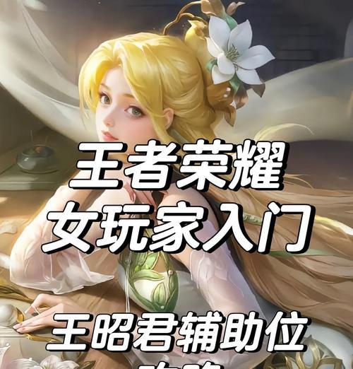 解锁魔域昭君被动技能的正确步骤是什么？