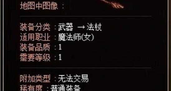 魔域玫瑰之杖有什么用？玫瑰之杖的特殊功能是什么？