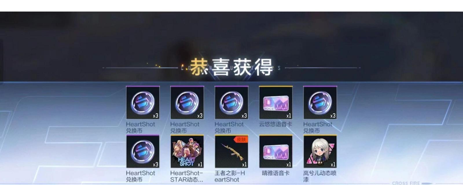 cf王啸需要多少钱才能抽到？抽卡概率如何？