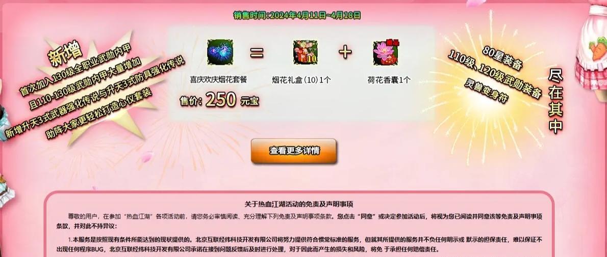 热血江湖鬼服下载与官服的区别是什么？