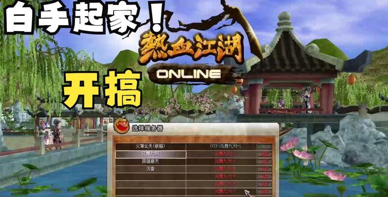 热血江湖鬼服下载与官服的区别是什么？
