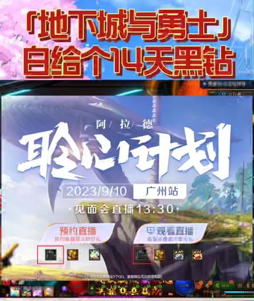 dnf聆听计划口令具体是什么？如何获取和使用？