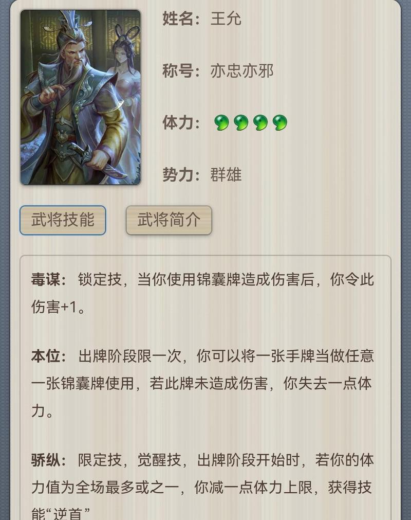 三国杀ol王凌能获得哪些奖励？如何正确获取？