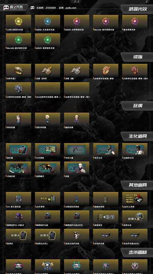 CF家园玩法介绍有哪些？