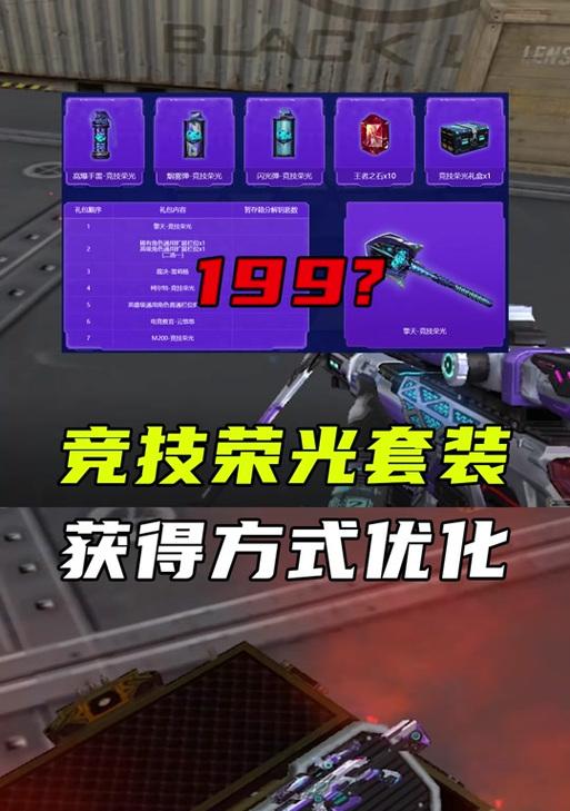 cf荣光系列皮肤的售价是多少？购买时有哪些优惠？