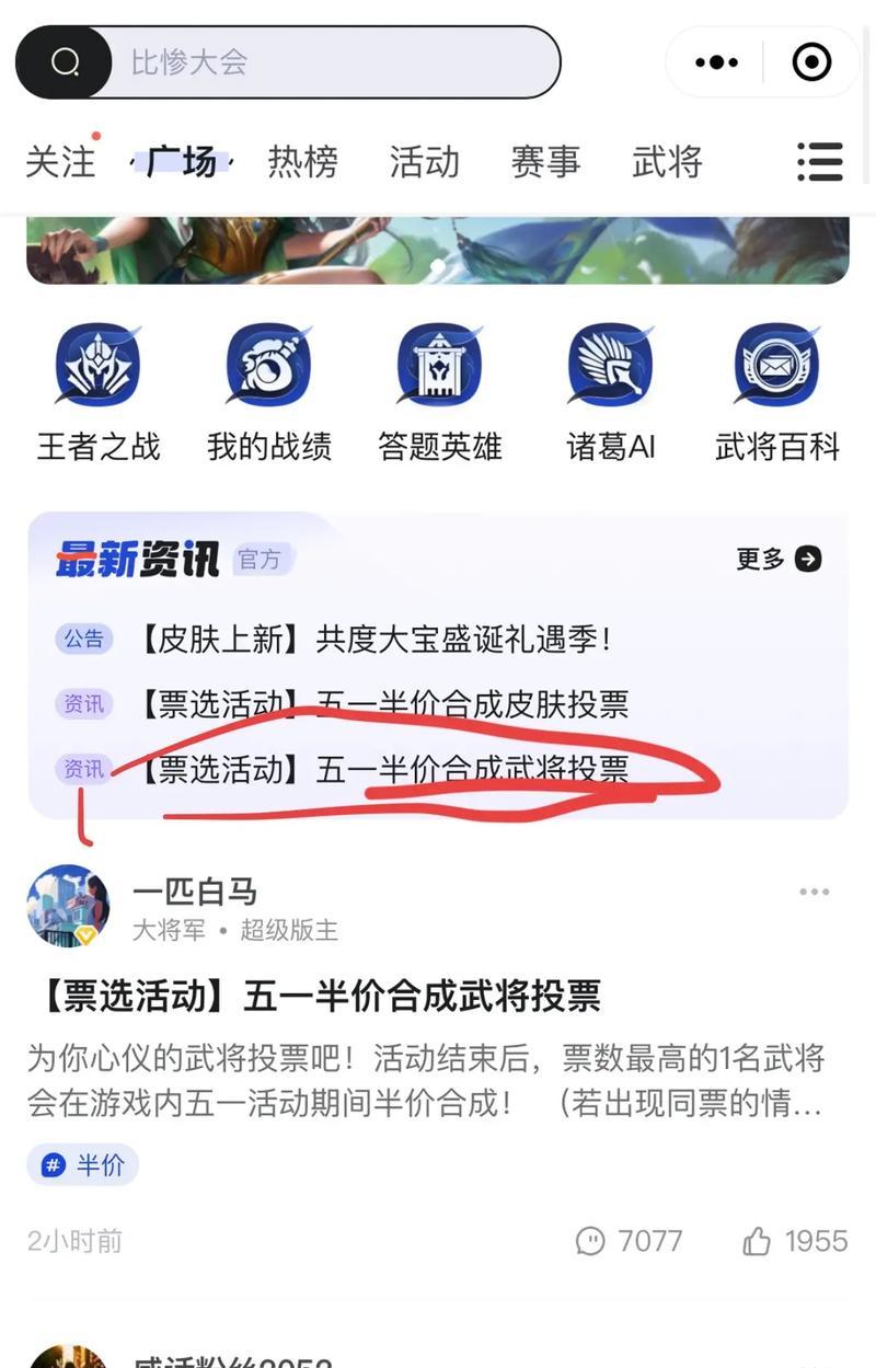三国杀半价投票的截止时间是什么时候？如何参与半价投票？