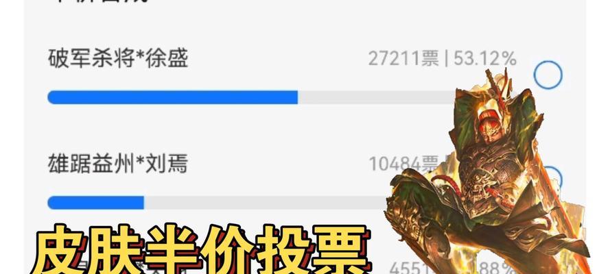 三国杀半价投票的截止时间是什么时候？如何参与半价投票？