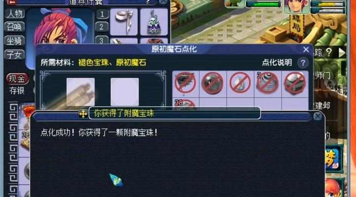 地下城手游魔石有什么用？如何有效利用魔石提升角色能力？