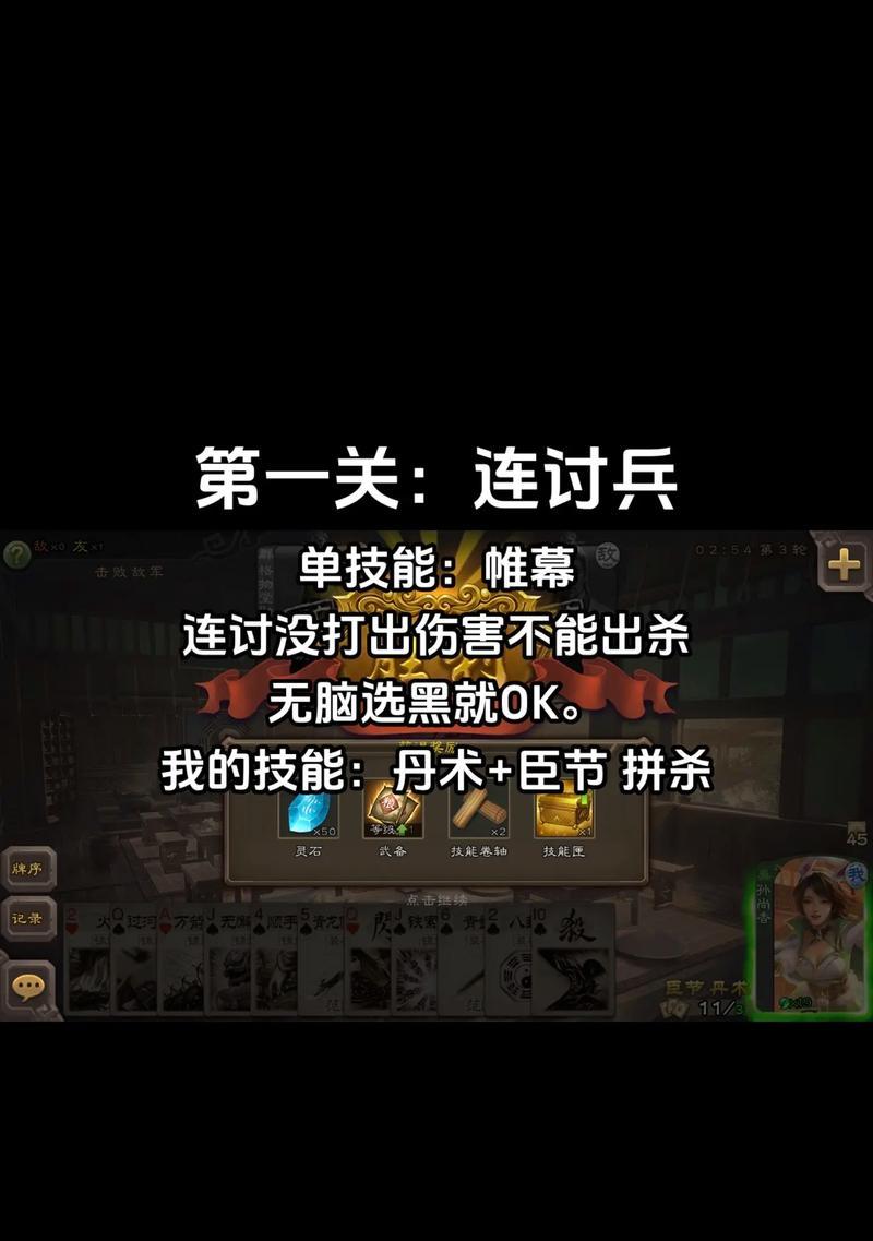 三国杀太虚幻境立牧搭配疑问？如何选择最佳组合？