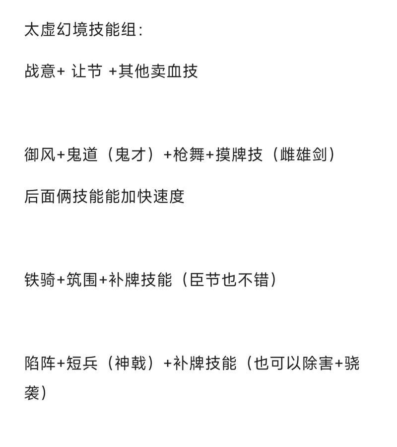 三国杀太虚幻境立牧搭配疑问？如何选择最佳组合？
