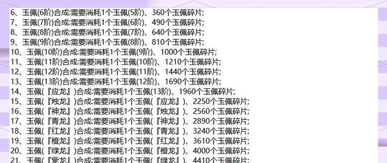手游热血江湖中传奇玉石的合成方法是什么？