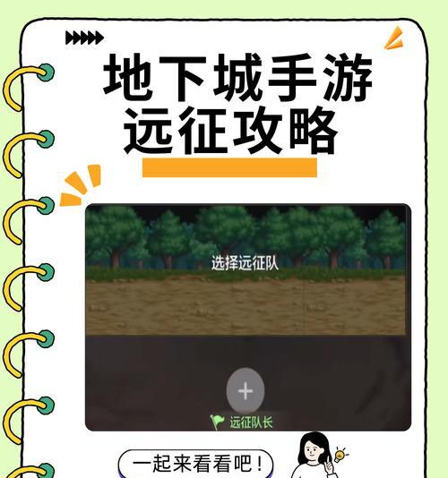 地下城连续闯关手游玩法是什么？
