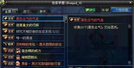dnf黑色念气如何获得？获取途径有哪些？
