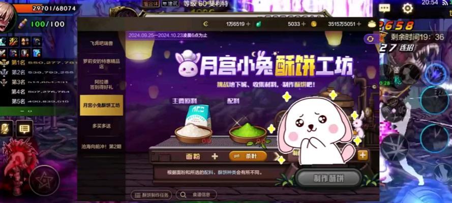 地下城香酥饼制作流程是什么？需要哪些材料？