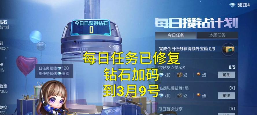 CF手游钻石卡顿问题如何解决？需要多少钱？