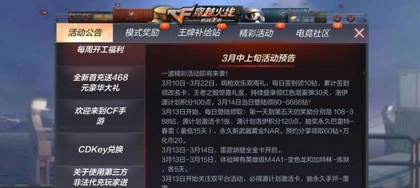 CF手游钻石卡顿问题如何解决？需要多少钱？