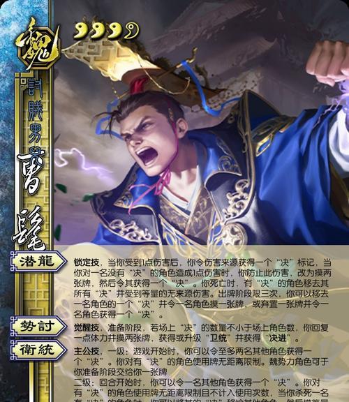 三国杀曹髦体验卡如何获得？体验卡使用有什么好处？