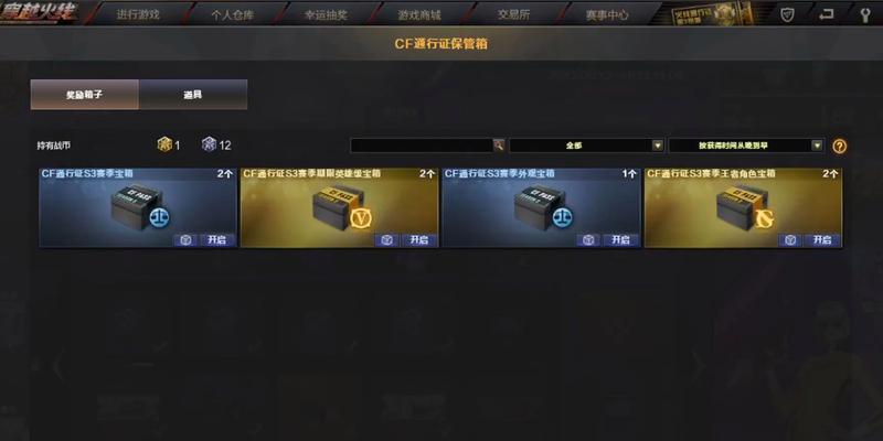 cf同行通行证价格是多少？购买后有哪些特权？