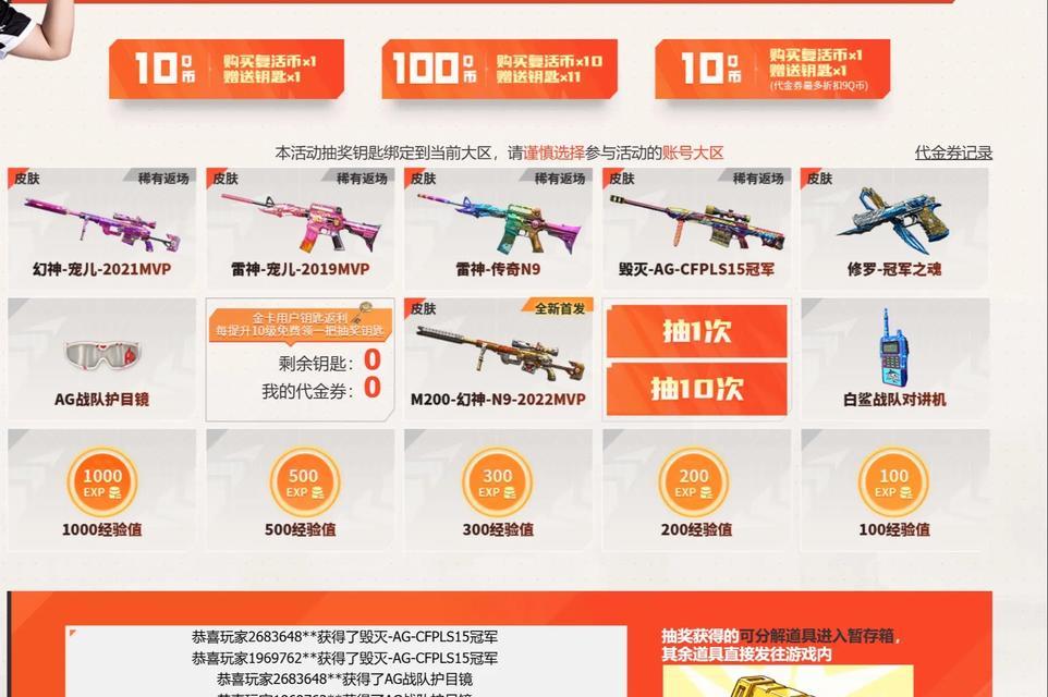 cf同行通行证价格是多少？购买后有哪些特权？
