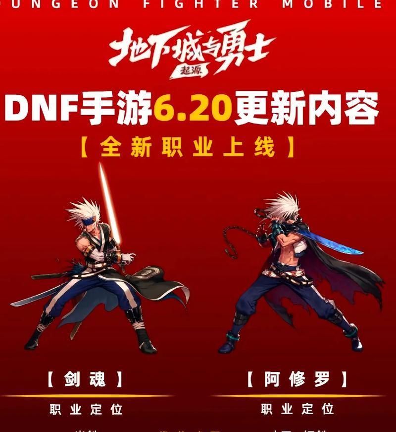地下城手游瞎子如何转职？转职条件是什么？