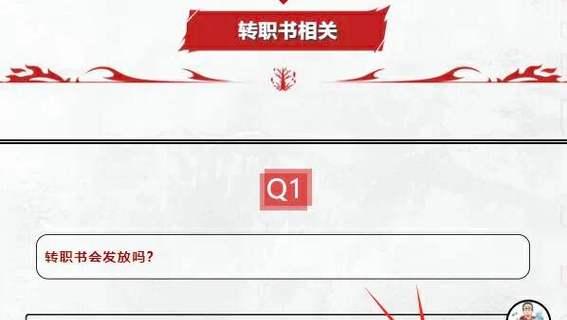 地下城手游瞎子如何转职？转职条件是什么？