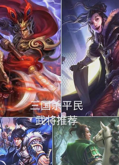 三国杀平民玩家如何获取强力武将？