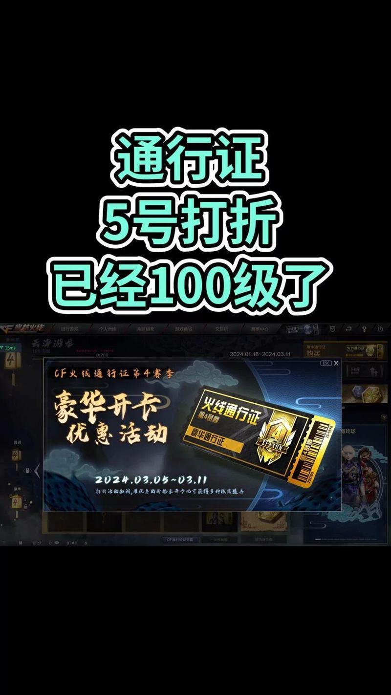 CF战令一期需要多少钱？购买后有哪些奖励？