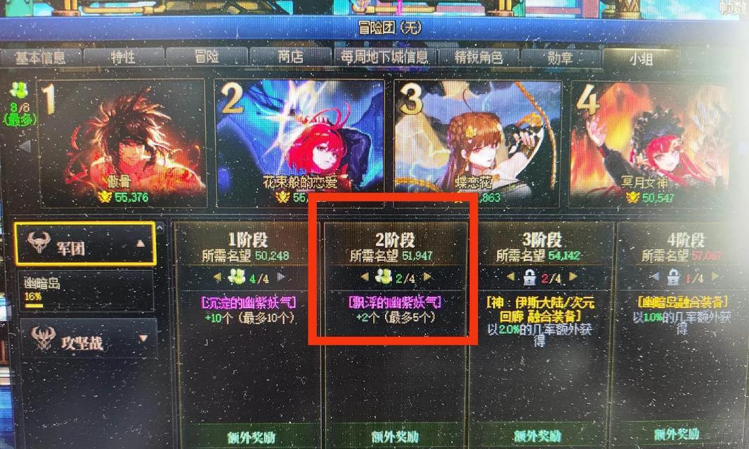 DNF小组如何加入？加入条件是什么？