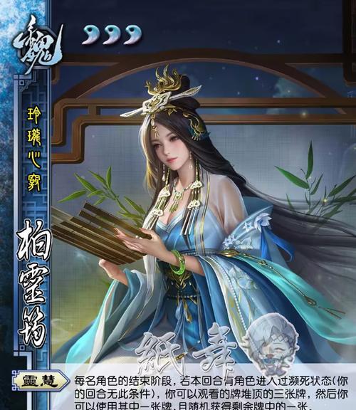 三国杀柏灵筠弃牌能力的原理是什么？
