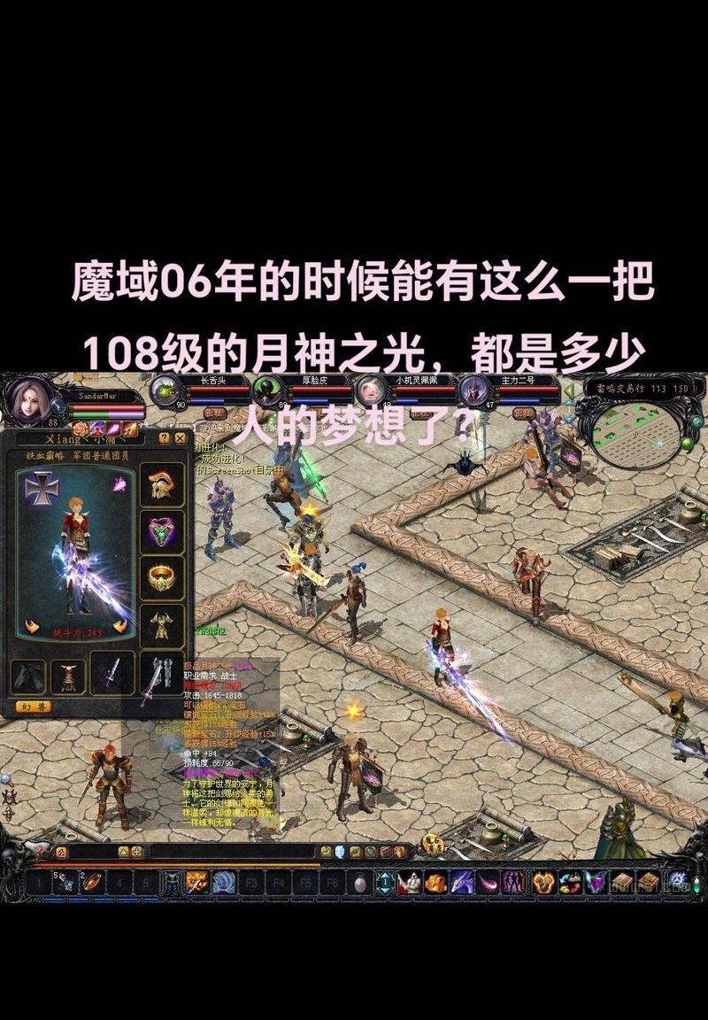 魔域怀旧服qq版八区如何开始游戏？游戏中有哪些需要注意的事项？