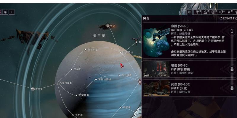 星际战甲棋盘任务完成方法是什么？步骤有哪些？