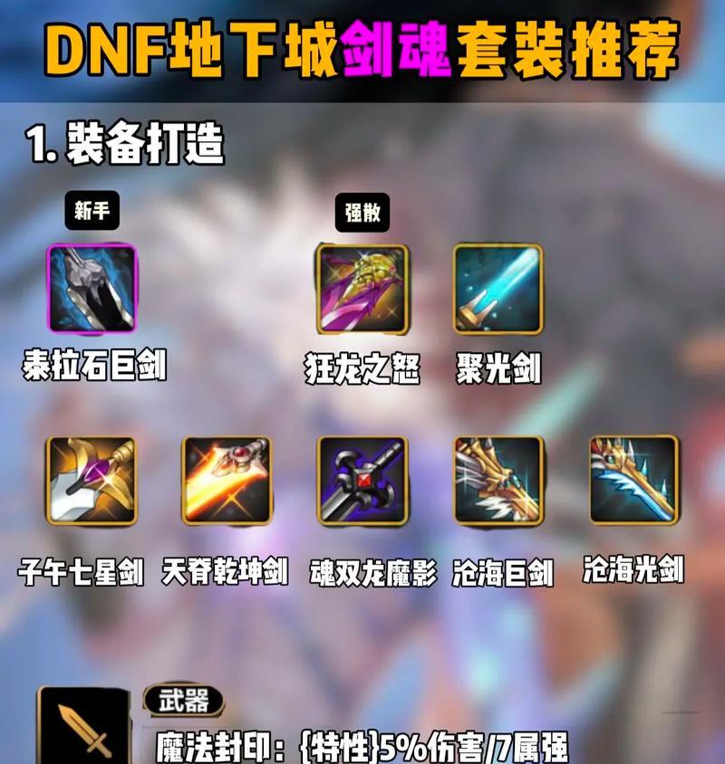 剑魂反击技能触发条件是什么？