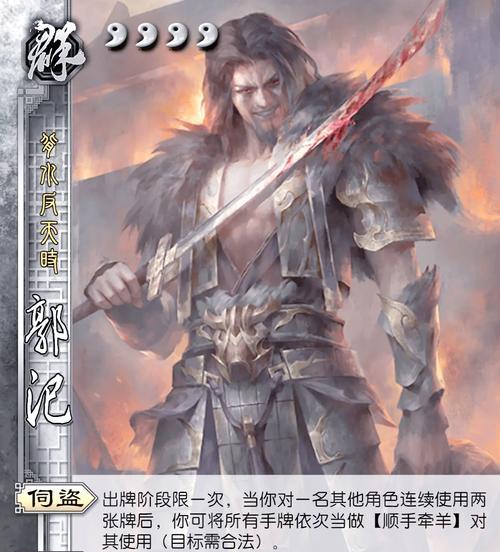 三国杀十周年郭汜将符有何用途？将符的特殊效果是什么？