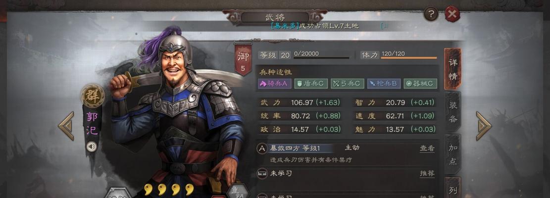 三国杀十周年郭汜将符有何用途？将符的特殊效果是什么？