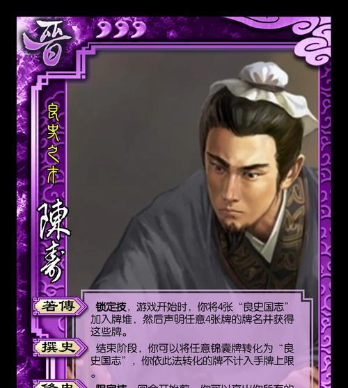 三国杀紫色阵营代表什么？有哪些角色？