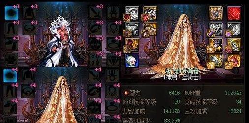 dnf天御上衣的属性如何？天御上衣在游戏中的表现如何？
