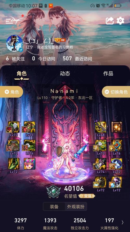 dnf天御上衣的属性如何？天御上衣在游戏中的表现如何？