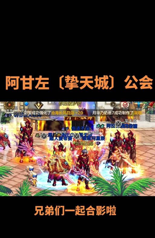 地下城如何加入公会？