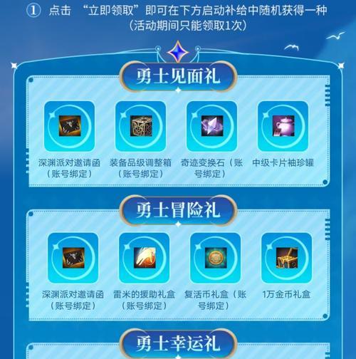 地下城红包可以兑换哪些物品？价值如何？