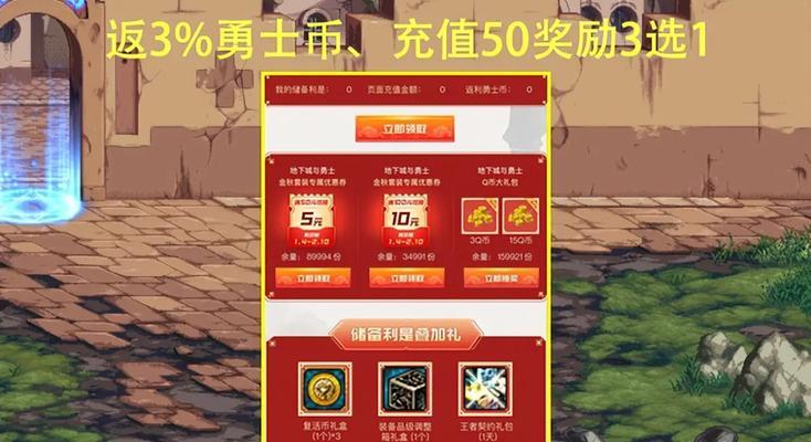 地下城红包可以兑换哪些物品？价值如何？