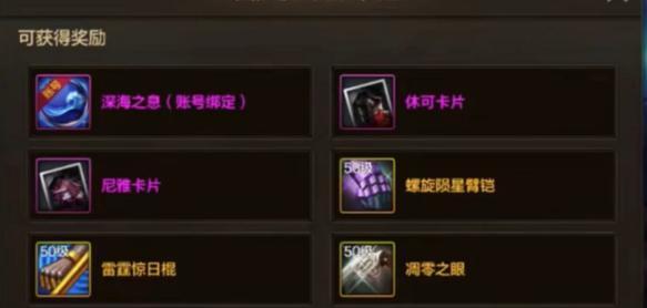 地下城通关后为何没有获得奖励？奖励机制是怎样的？