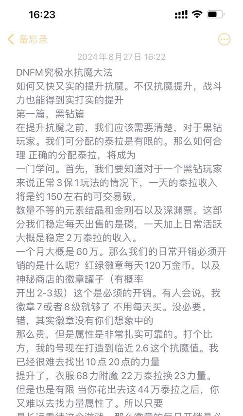 地下城35级以上玩家如何提升？有哪些策略？