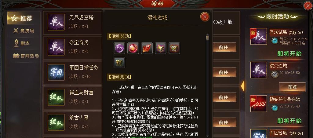 魔域手游永劫神火教程如何通过？教程中有哪些难点？