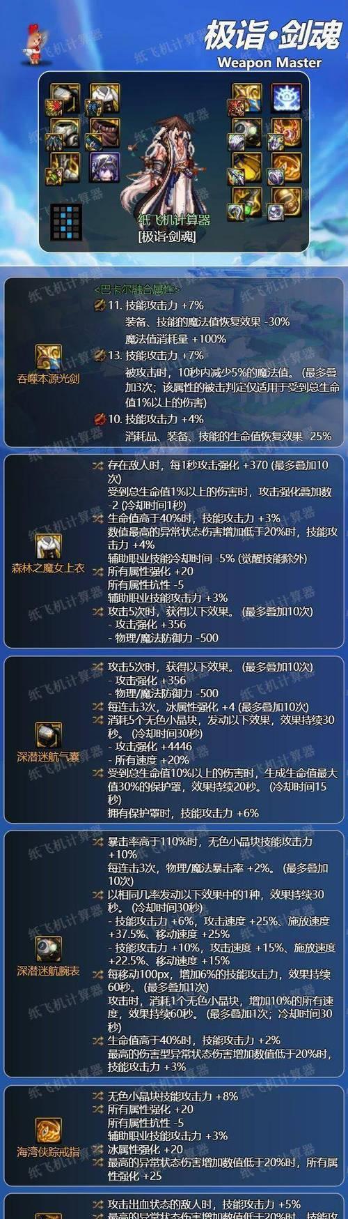 剑魂炼炉装备制作流程是什么？制作装备需要注意什么？