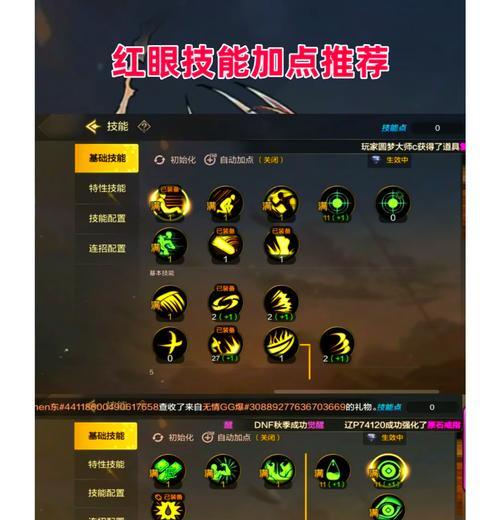 DNF特性点消失原因？如何找回特性点？