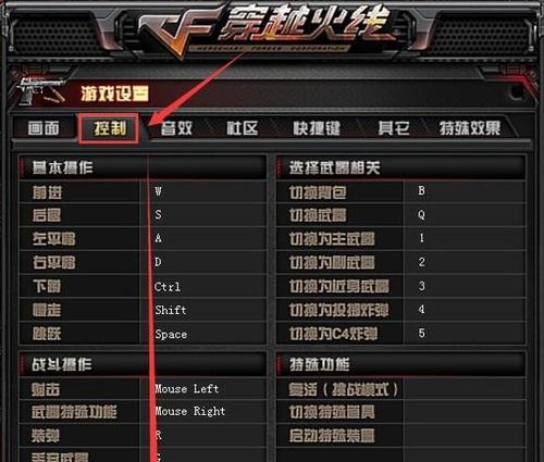 cf鼠标卡顿问题如何解决？