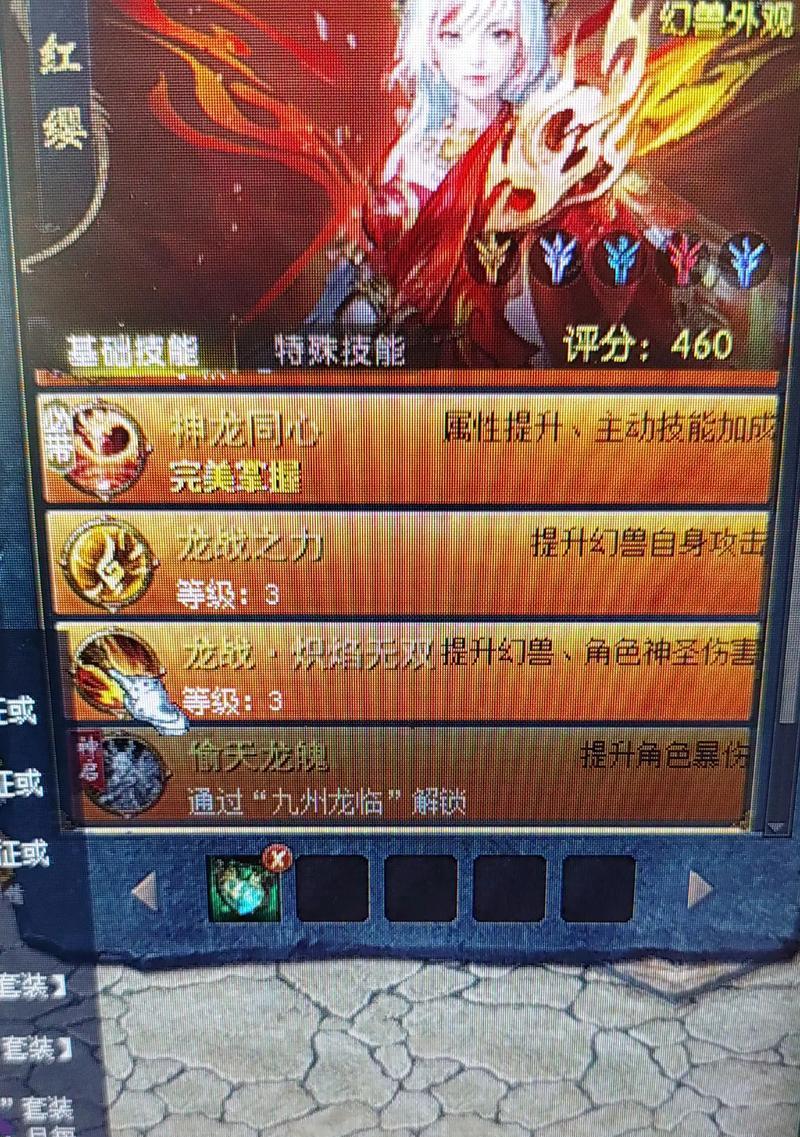 魔域红龙怎么拿？获取红龙的具体步骤是什么？