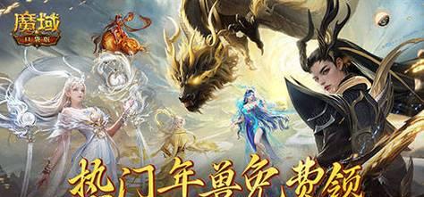 魔域红龙怎么拿？获取红龙的具体步骤是什么？
