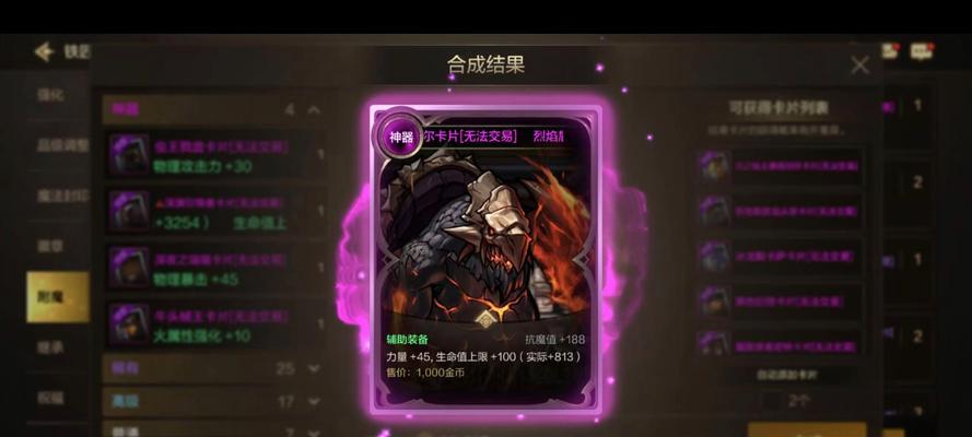 地下城全属性卡是什么？全属性卡的作用和获取方式是什么？