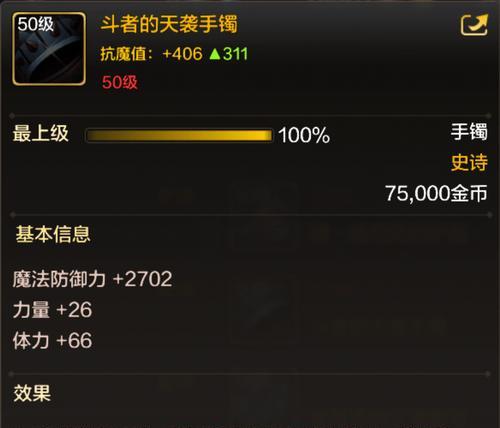 地下城套装搭配技巧是什么？如何正确穿戴套装提升属性？
